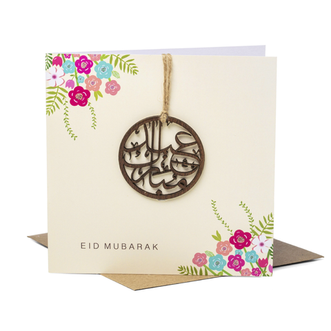 Laser Cut Wooden Motif Eid Mubarak Card