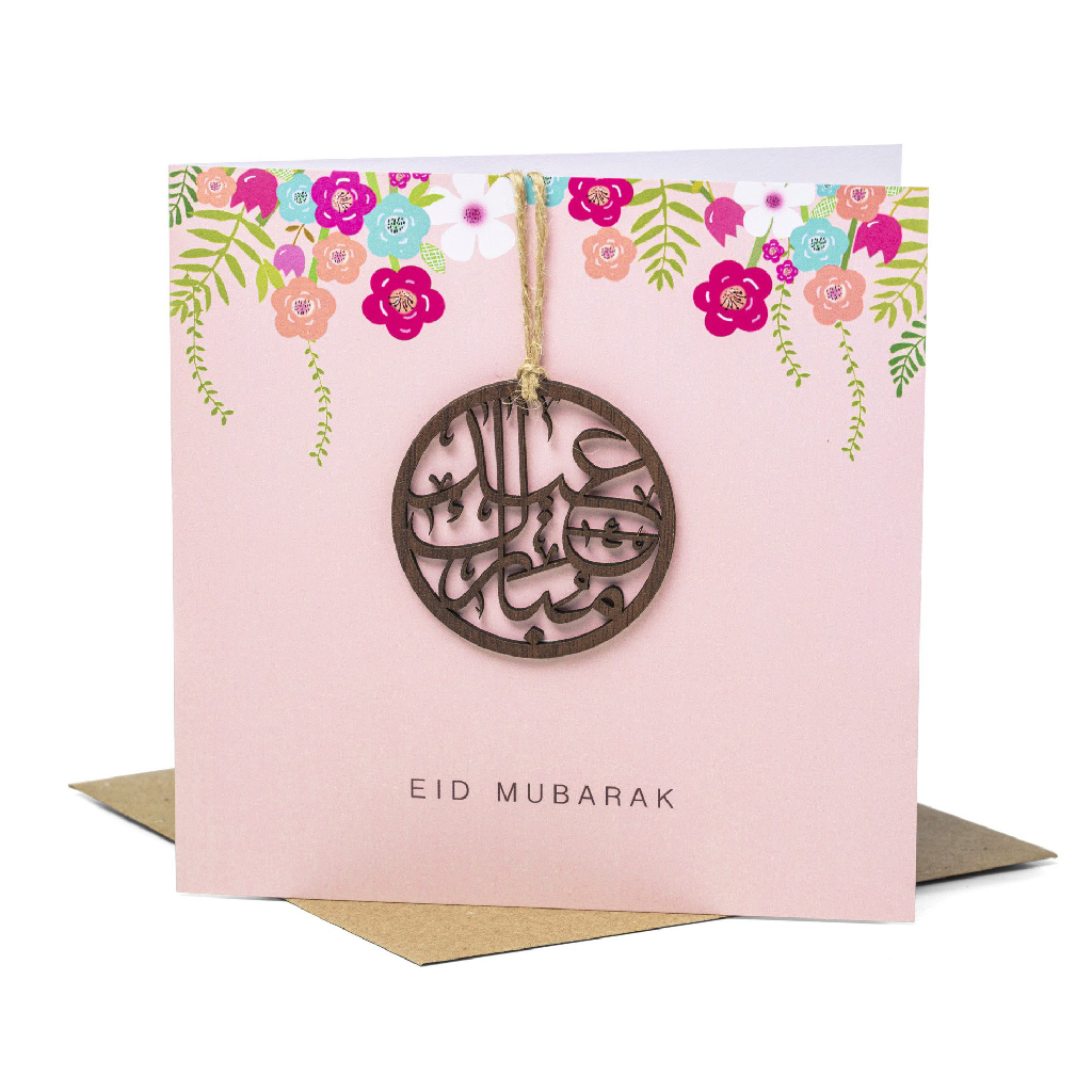 Laser Cut Wooden Motif Eid Mubarak Card